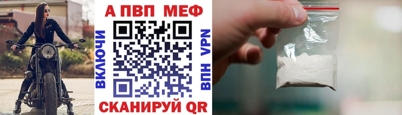 Купить закладки  Видное  А ПВП VHQ 