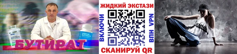 Купить где  Видное  Бутират оксана 
