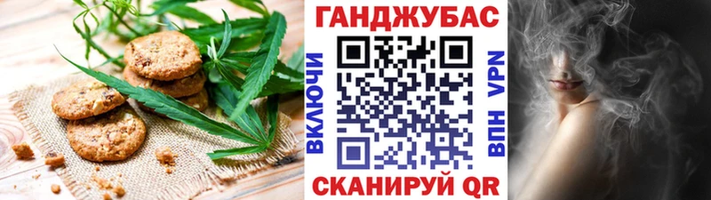 Купить где  Видное  Canna-Cookies марихуана 