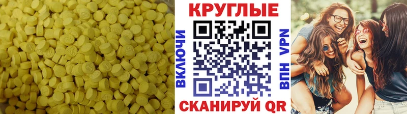ЭКСТАЗИ Cube  Купить закладки  Видное 