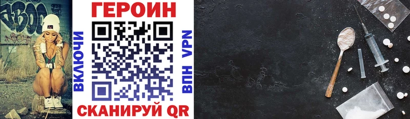 Купить где  Видное  ГЕРОИН VHQ 