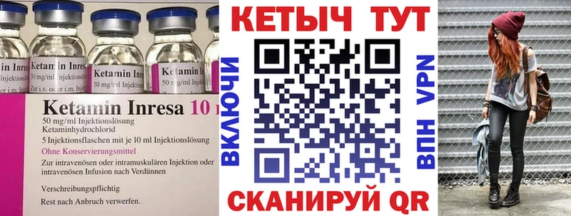 КЕТАМИН VHQ  Купить  Видное 
