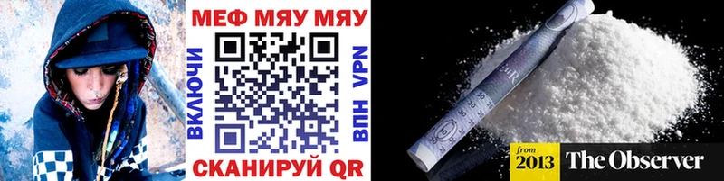 Купить  Видное  Меф мука 