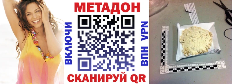 МЕТАДОН methadone  Купить где  Видное 