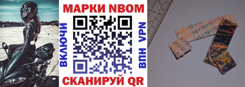 Наркотические марки 1,5мг Видное